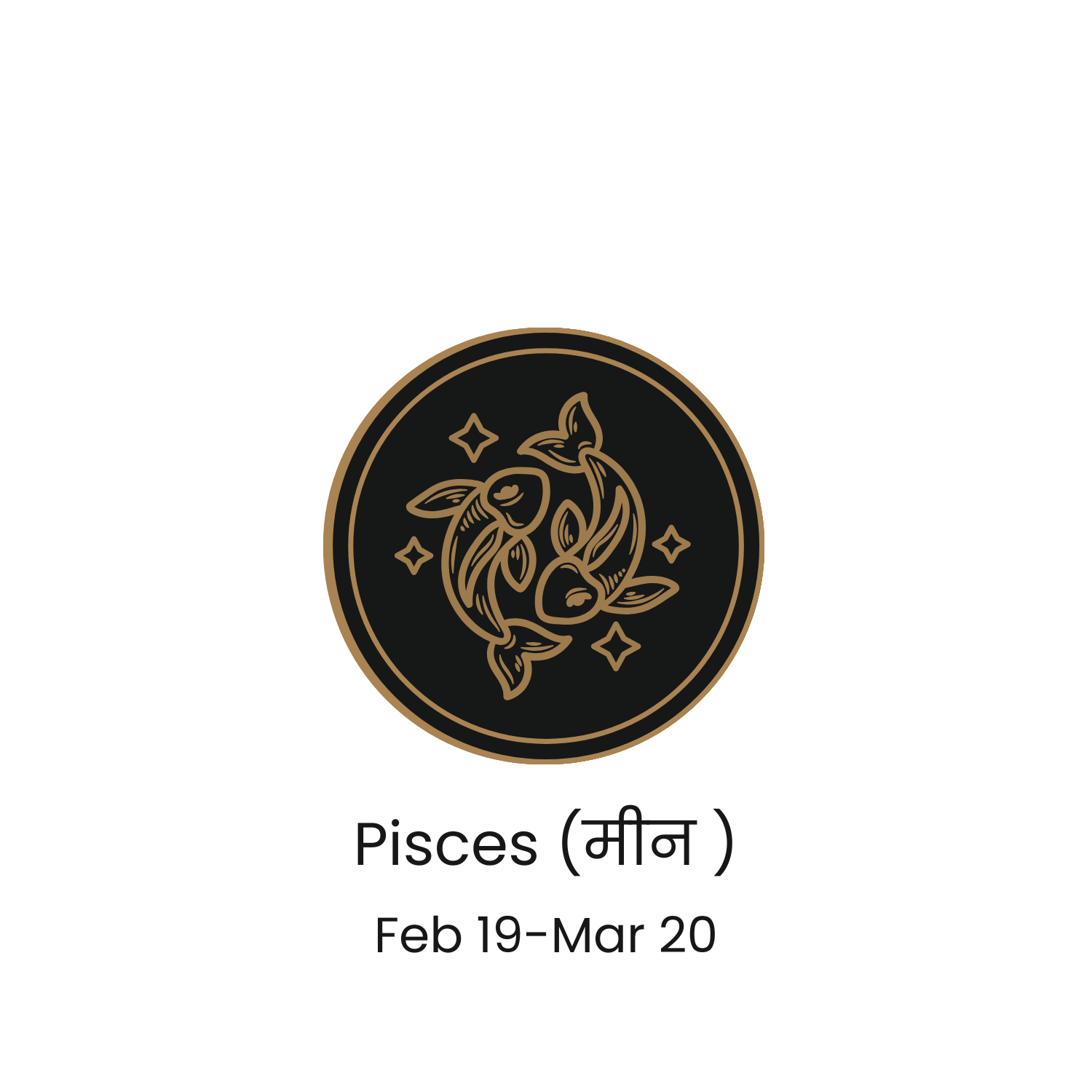 Pisces (मीन)