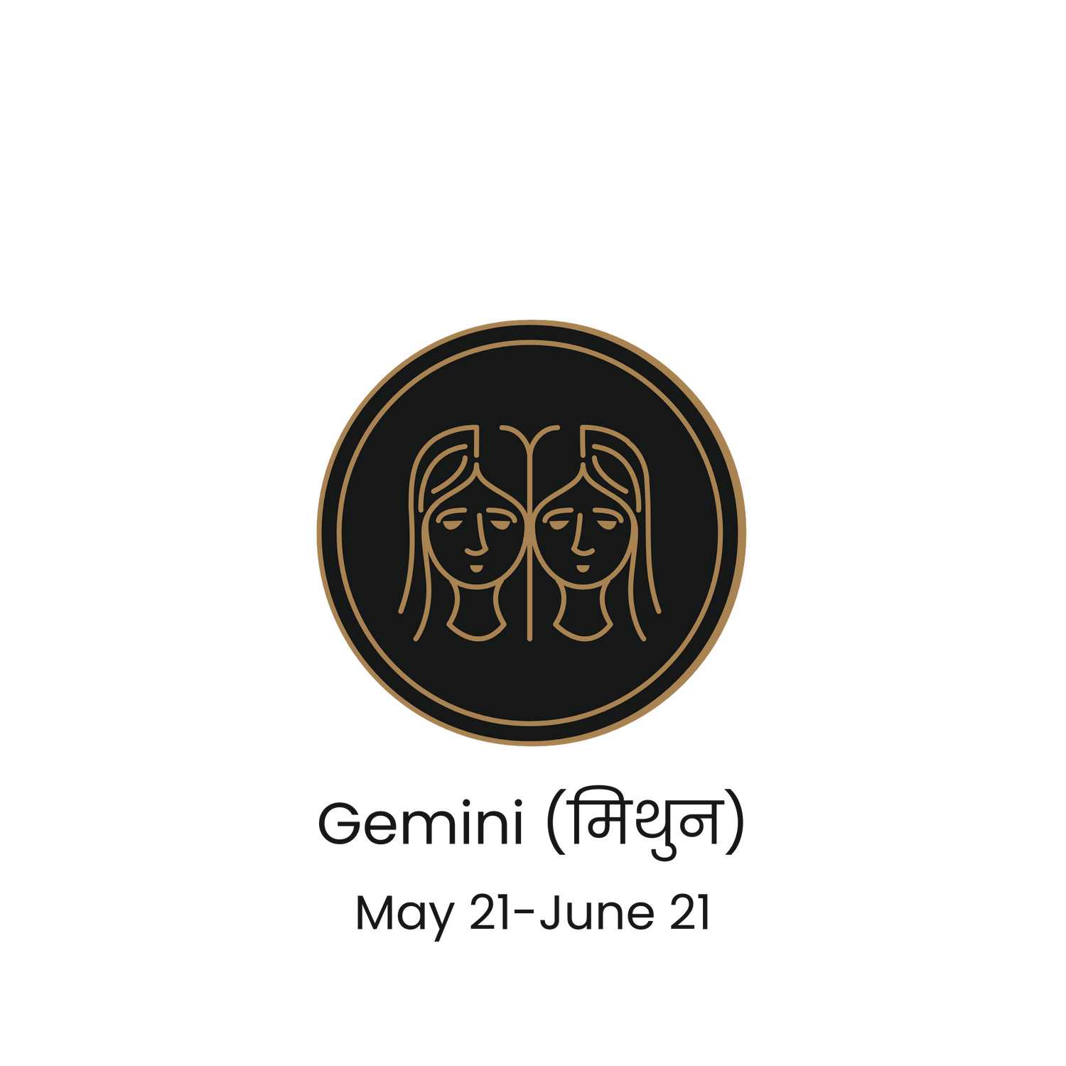 Gemini (मिथुन)